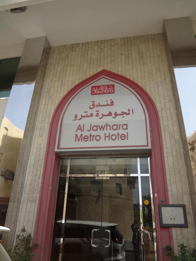 Al Jawhara Metro Hotel Dubái Exterior foto